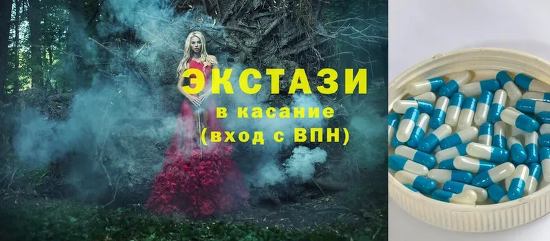 Ecstasy 280мг  купить  цена  Лениногорск 